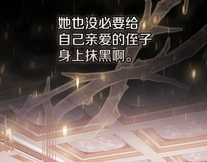 《这个婚反正也要完蛋》第78话 杀鸡儆猴图53