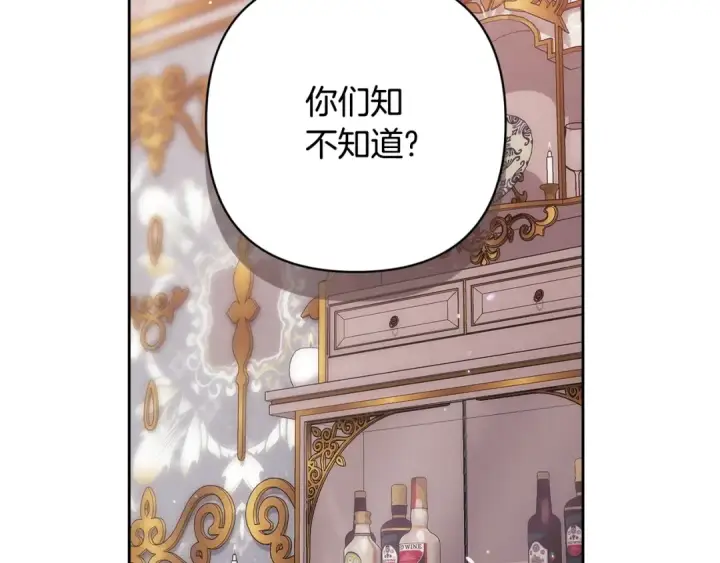 《这个婚反正也要完蛋》第78话 杀鸡儆猴图61