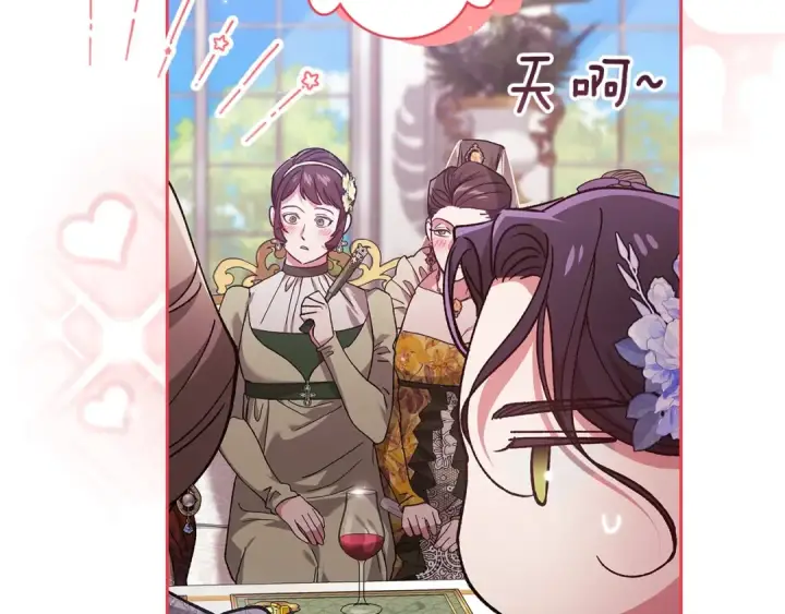 《这个婚反正也要完蛋》第78话 杀鸡儆猴图67