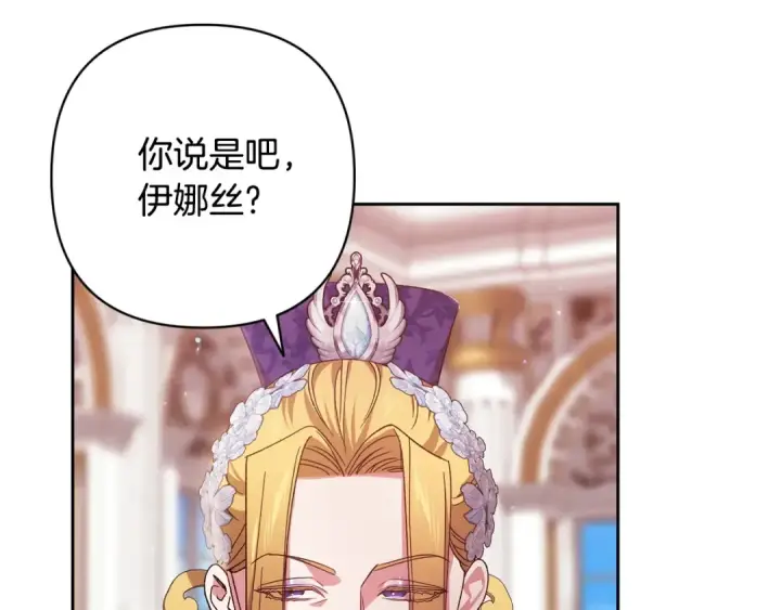 《这个婚反正也要完蛋》第78话 杀鸡儆猴图7