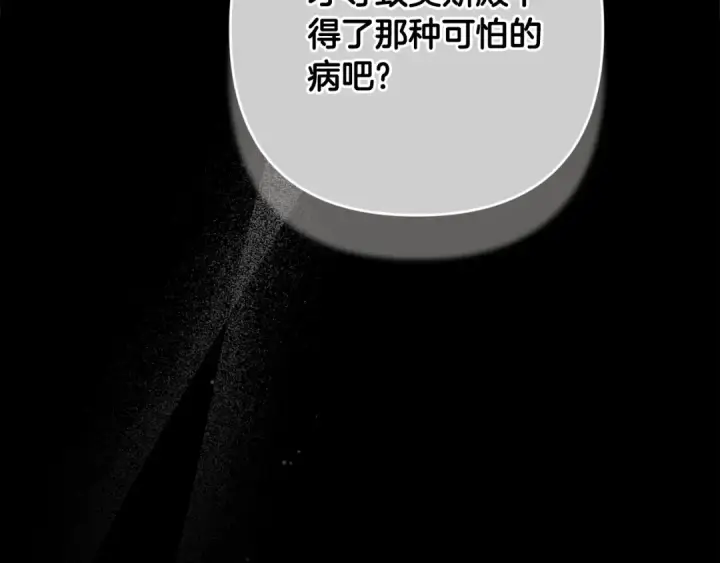《这个婚反正也要完蛋》第78话 杀鸡儆猴图76