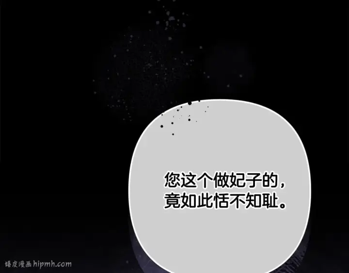 《这个婚反正也要完蛋》第78话 杀鸡儆猴图88
