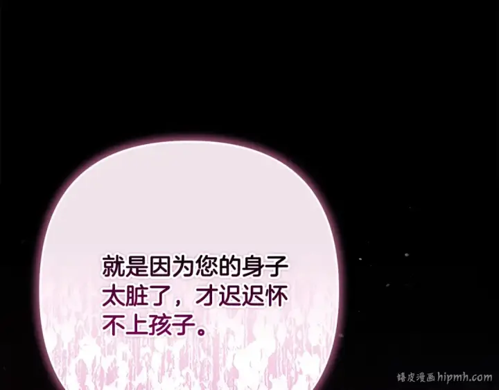《这个婚反正也要完蛋》第78话 杀鸡儆猴图96