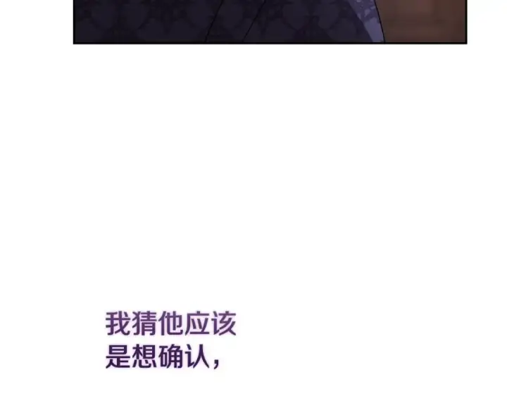 《这个婚反正也要完蛋》第79话 偶遇图101