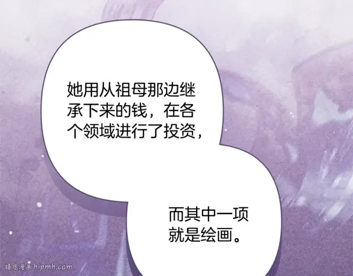 《这个婚反正也要完蛋》第79话 偶遇图104