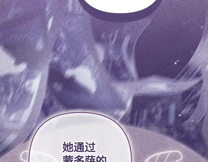 《这个婚反正也要完蛋》第79话 偶遇图105