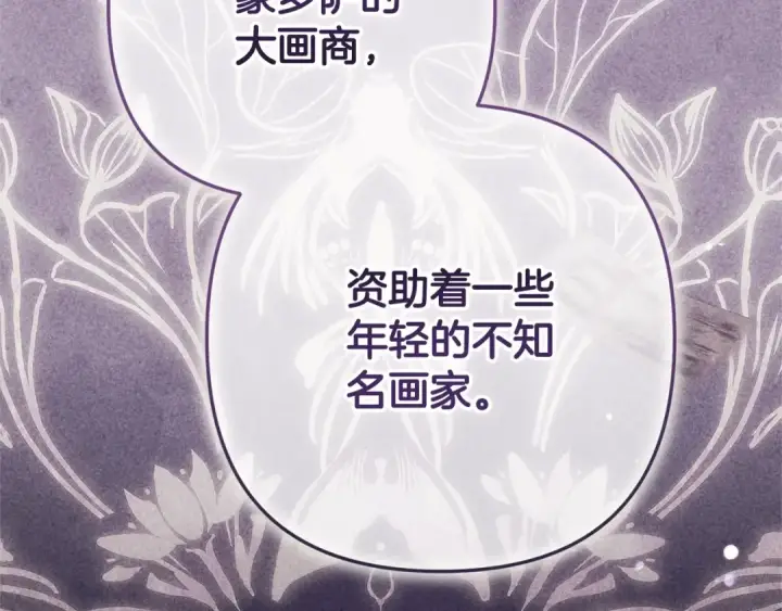 《这个婚反正也要完蛋》第79话 偶遇图106