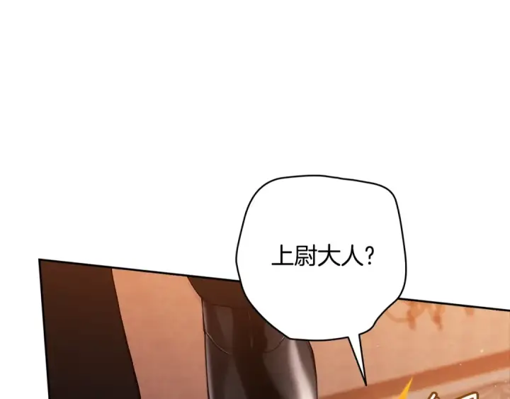 《这个婚反正也要完蛋》第79话 偶遇图122