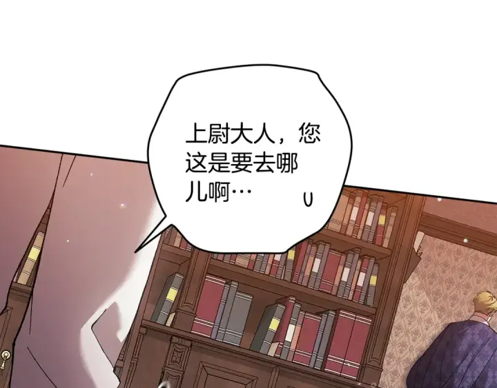 《这个婚反正也要完蛋》第79话 偶遇图125