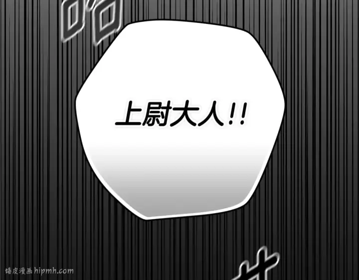《这个婚反正也要完蛋》第79话 偶遇图128
