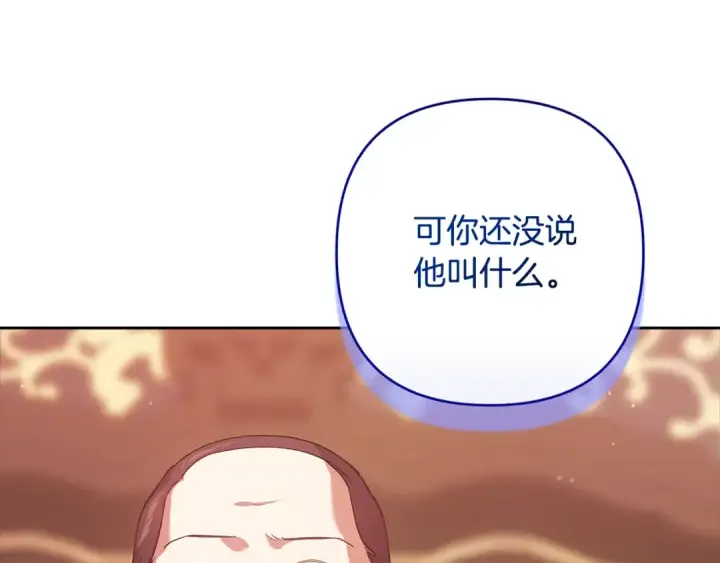 《这个婚反正也要完蛋》第79话 偶遇图14