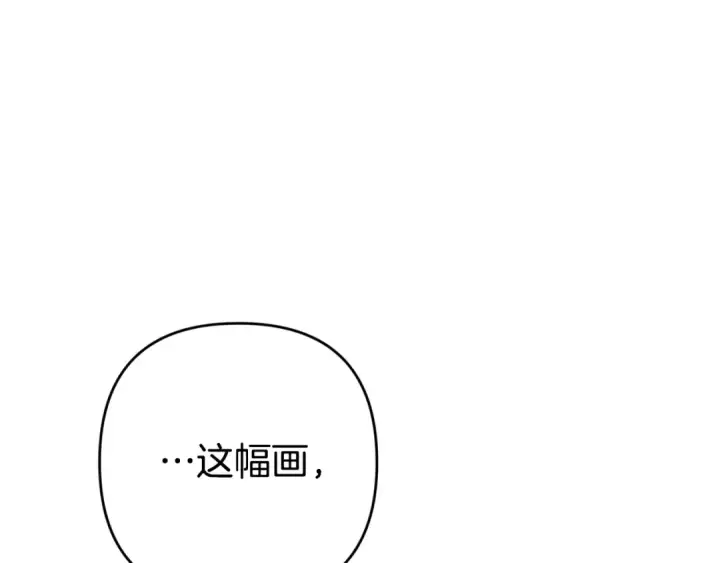 《这个婚反正也要完蛋》第79话 偶遇图141