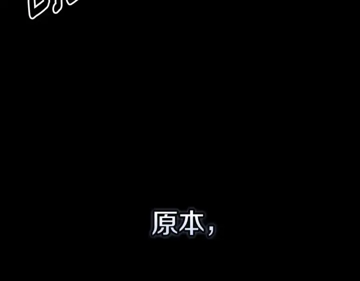 《这个婚反正也要完蛋》第79话 偶遇图143