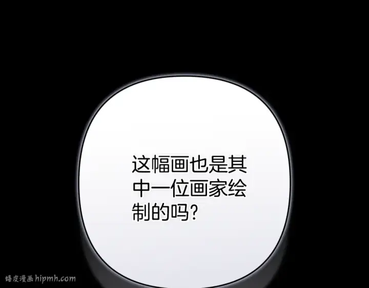 《这个婚反正也要完蛋》第79话 偶遇图144