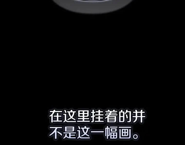 《这个婚反正也要完蛋》第79话 偶遇图145