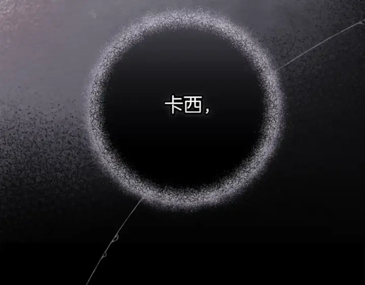 《这个婚反正也要完蛋》第79话 偶遇图161