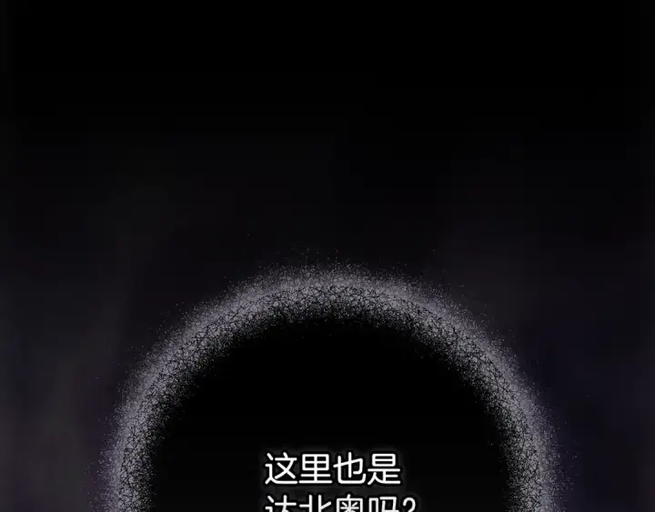 《这个婚反正也要完蛋》第79话 偶遇图163