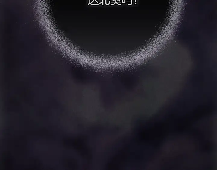 《这个婚反正也要完蛋》第79话 偶遇图164
