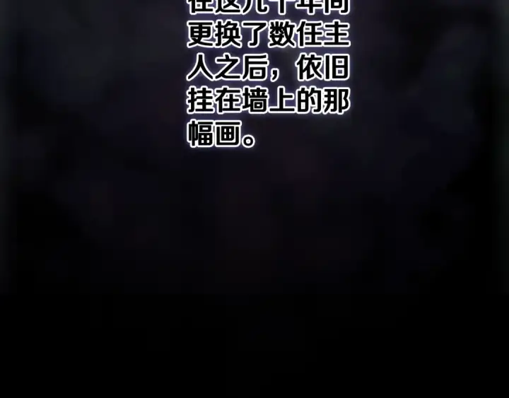 《这个婚反正也要完蛋》第79话 偶遇图166