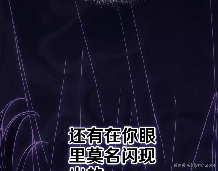 《这个婚反正也要完蛋》第79话 偶遇图168