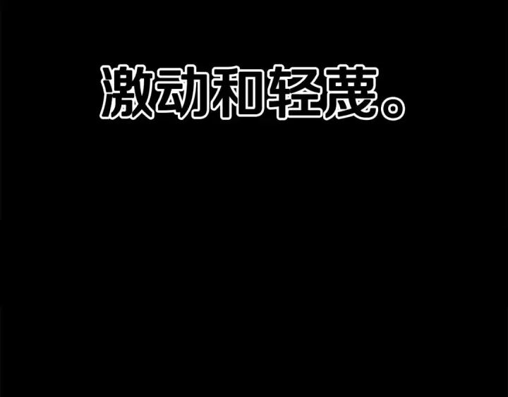《这个婚反正也要完蛋》第79话 偶遇图173