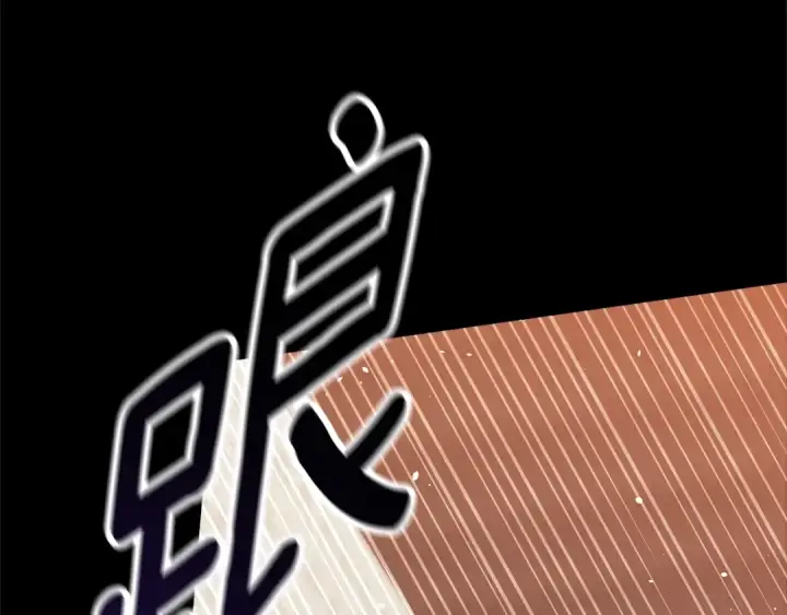 《这个婚反正也要完蛋》第79话 偶遇图175