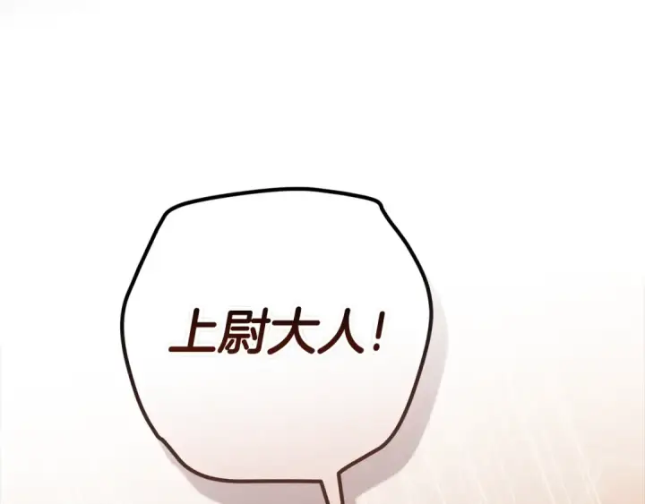 《这个婚反正也要完蛋》第79话 偶遇图178