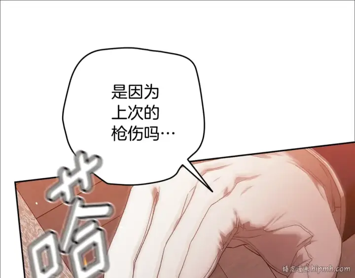 《这个婚反正也要完蛋》第79话 偶遇图184