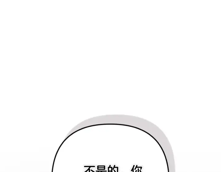 《这个婚反正也要完蛋》第79话 偶遇图186