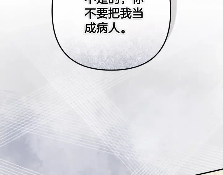 《这个婚反正也要完蛋》第79话 偶遇图187