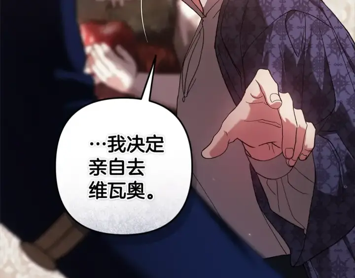 《这个婚反正也要完蛋》第79话 偶遇图189