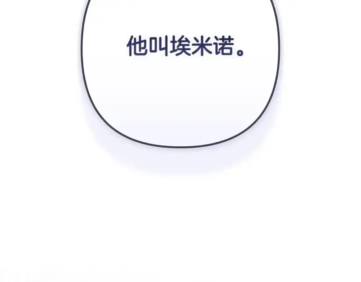 《这个婚反正也要完蛋》第79话 偶遇图19
