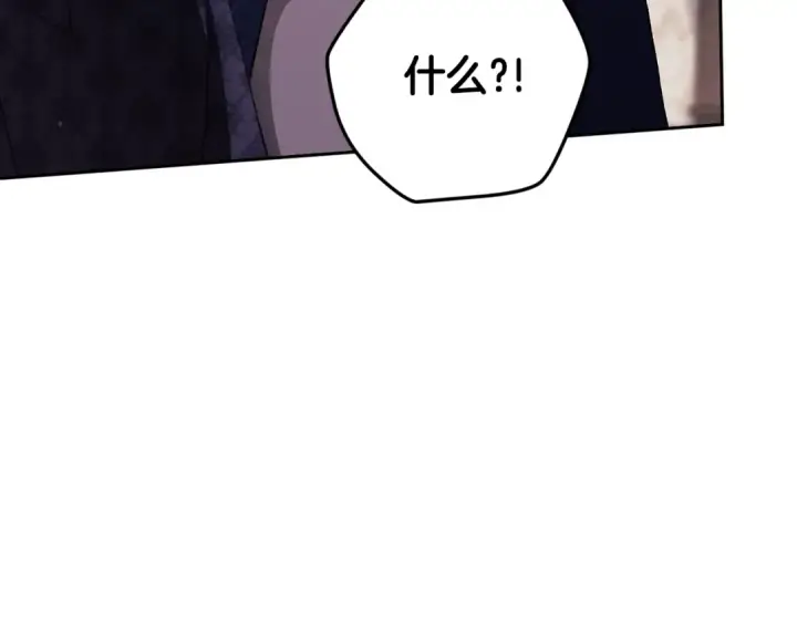 《这个婚反正也要完蛋》第79话 偶遇图193