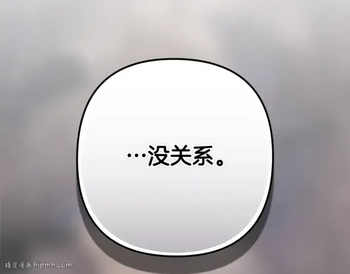 《这个婚反正也要完蛋》第79话 偶遇图200