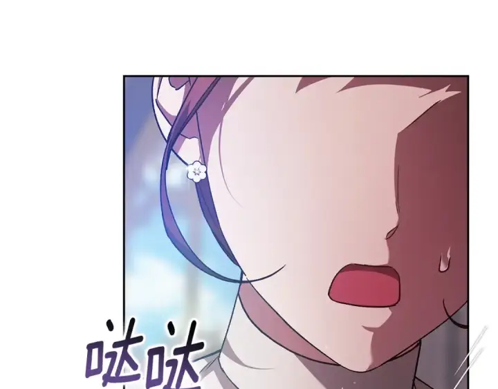 《这个婚反正也要完蛋》第79话 偶遇图211