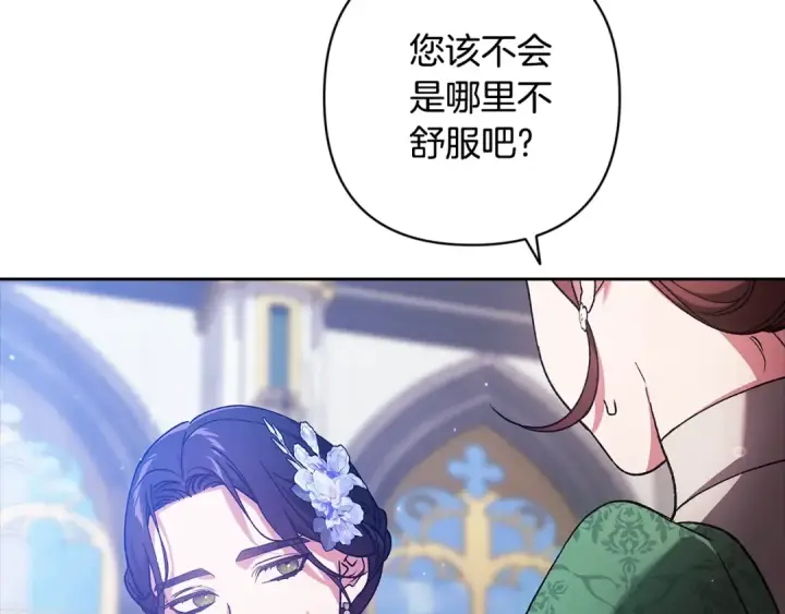 《这个婚反正也要完蛋》第79话 偶遇图214