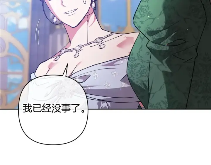 《这个婚反正也要完蛋》第79话 偶遇图215