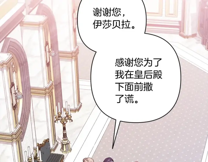 《这个婚反正也要完蛋》第79话 偶遇图221
