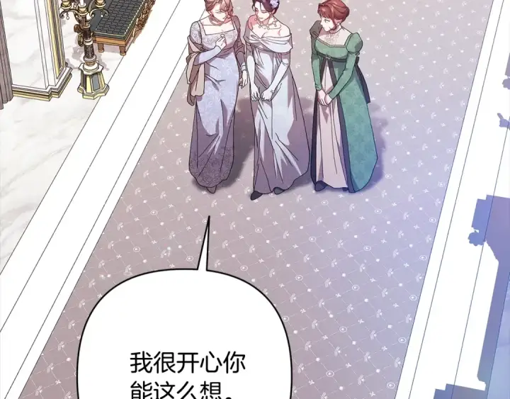 《这个婚反正也要完蛋》第79话 偶遇图222