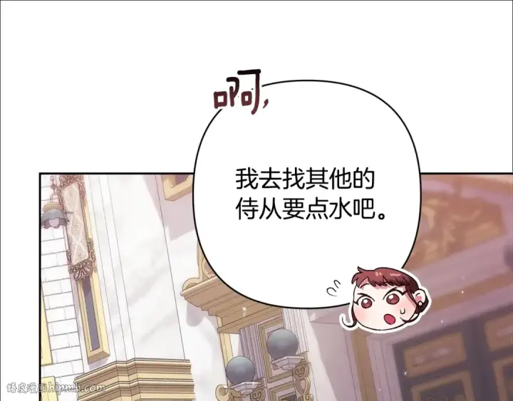 《这个婚反正也要完蛋》第79话 偶遇图224