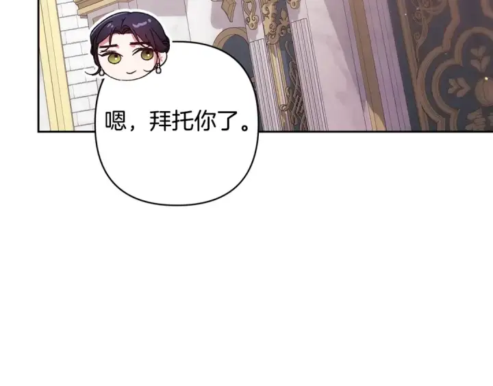 《这个婚反正也要完蛋》第79话 偶遇图225