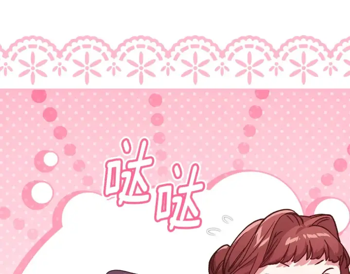 《这个婚反正也要完蛋》第79话 偶遇图226