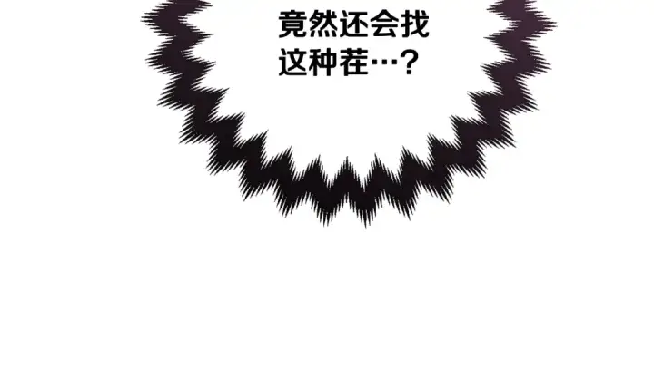 《这个婚反正也要完蛋》第79话 偶遇图234