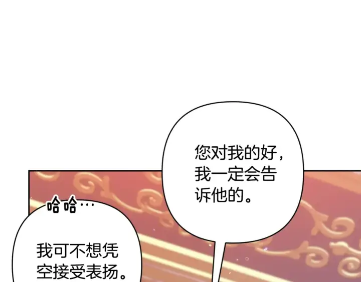 《这个婚反正也要完蛋》第79话 偶遇图235