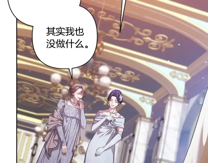 《这个婚反正也要完蛋》第79话 偶遇图236