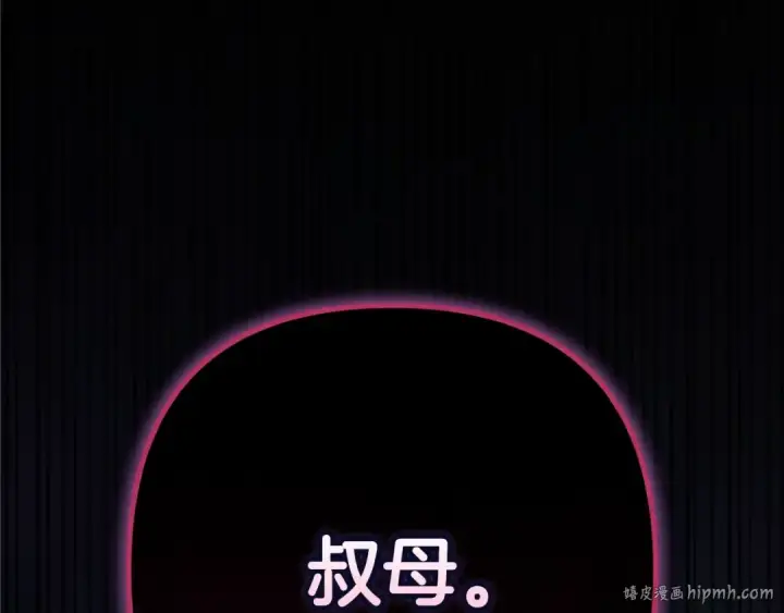 《这个婚反正也要完蛋》第79话 偶遇图256