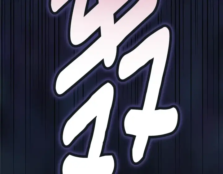 《这个婚反正也要完蛋》第79话 偶遇图258