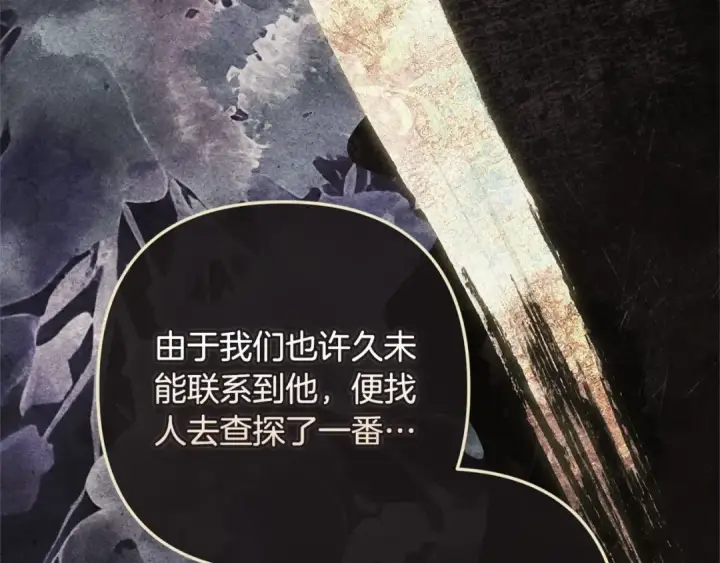 《这个婚反正也要完蛋》第79话 偶遇图3