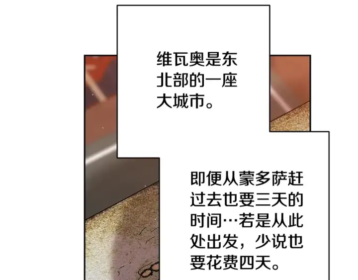 《这个婚反正也要完蛋》第79话 偶遇图34
