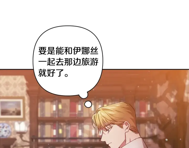 《这个婚反正也要完蛋》第79话 偶遇图37